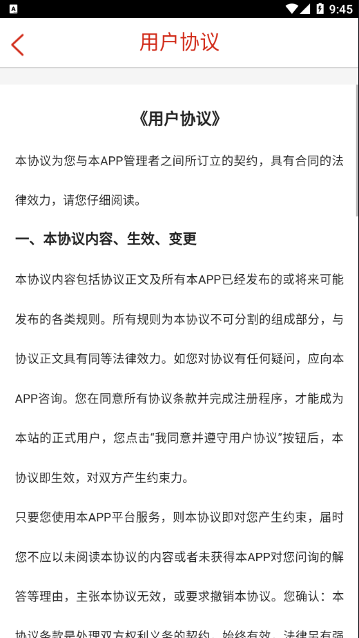 ۶appv1.1.4 °