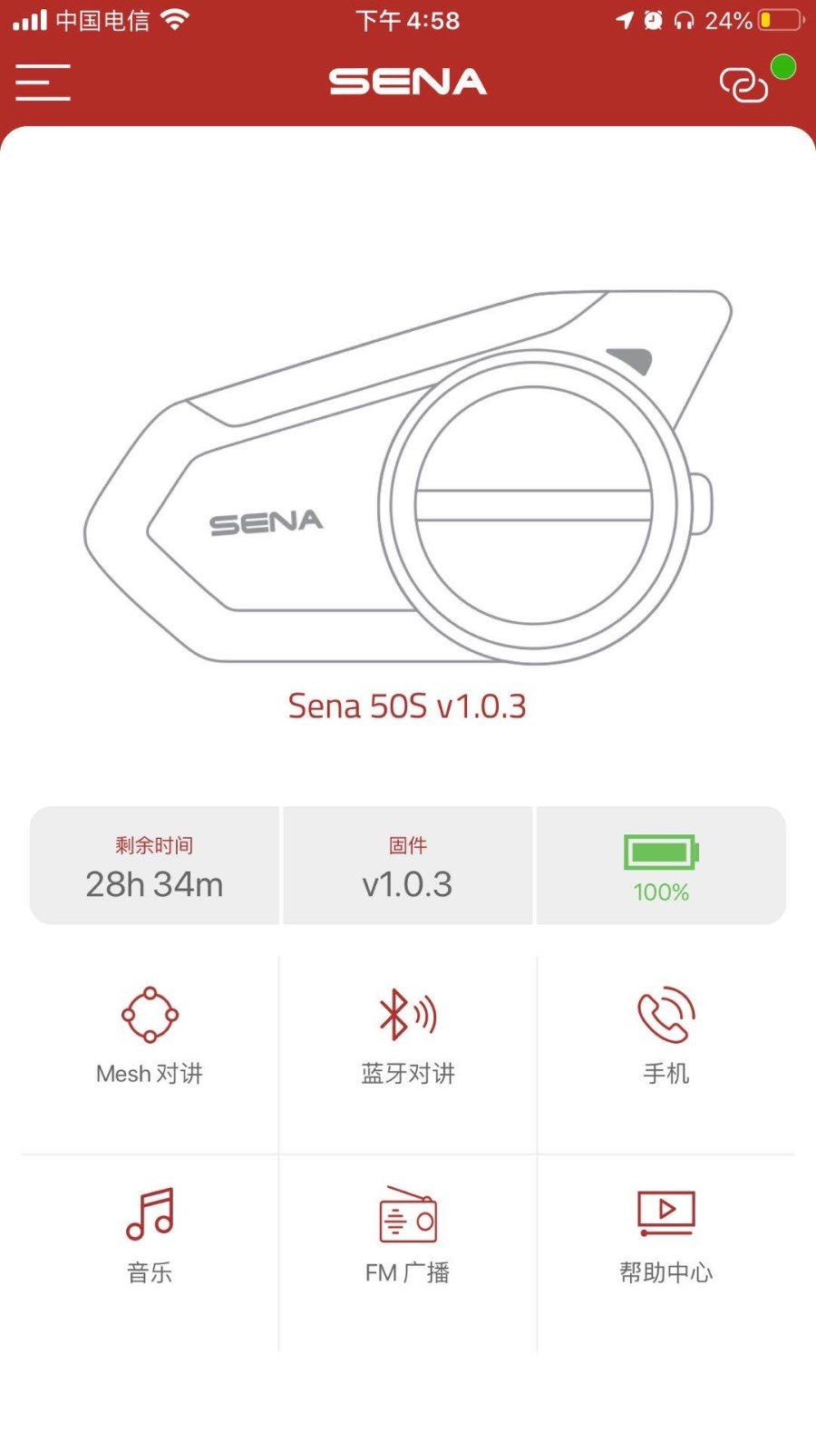 SENA 50 Utility appv1.4 °