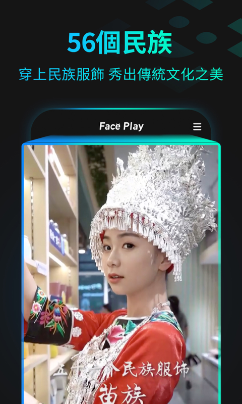 faceplay appٷ2023°v3.7.1 ׿