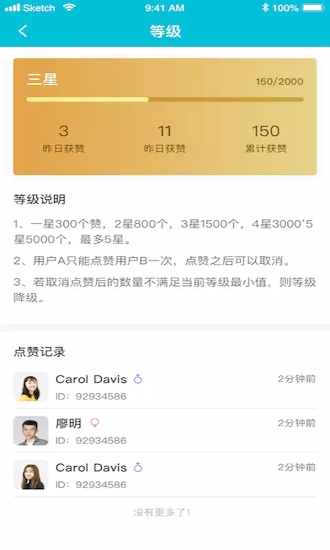 秘语app免费下载-秘语v1.0.9 最新版-007游戏网