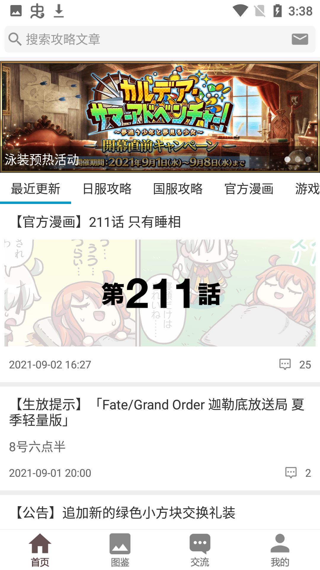 FGOwiki(ʵfgo)v1.9 °