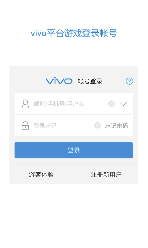 vivo服务安全插件最新版本v6.5.9.0 官方正版