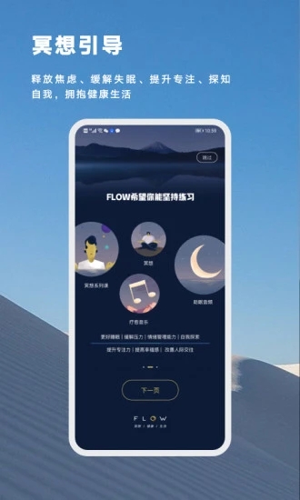 FLOWڤ밲׿°v4.0.0 ٷ