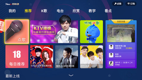 百灵K歌appv6.6.0 手机版