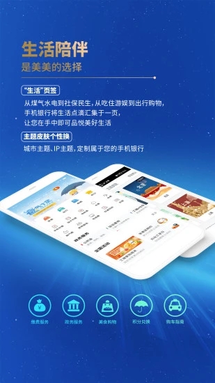 中国工商银行手机银行app最新版2023v8.0.1.2.0 安卓版