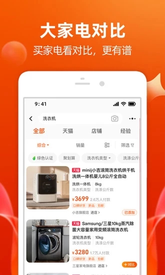 手机淘宝appv10.12.10 最新版