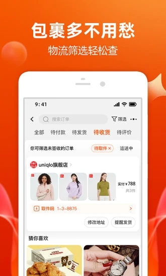 手机淘宝appv10.12.10 最新版