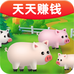天天养金猪赚钱版appv3.2 官方正版