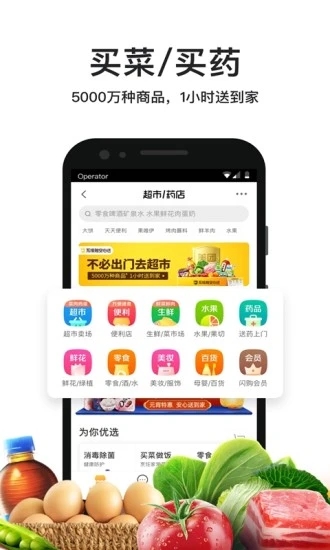 美团外卖app最新版v7.99.2 官方版