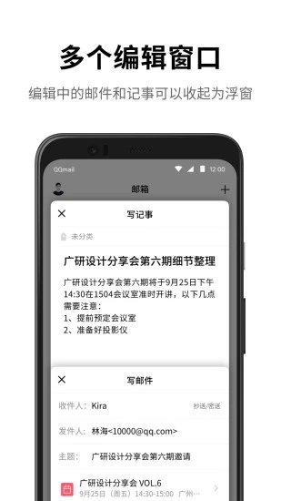 QQ邮箱手机版2023官方版v6.5.1 最新版
