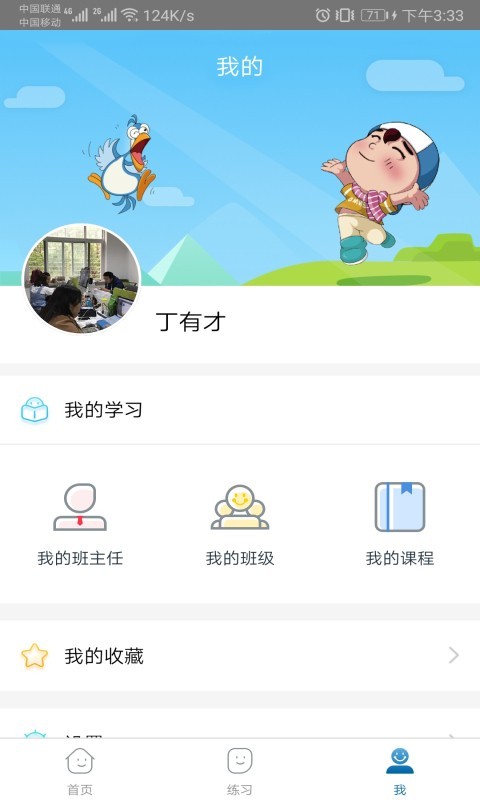 神墨学堂app官方v1.3.6 最新版
