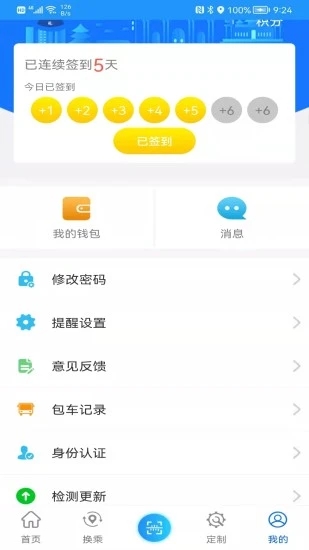 菏泽公交369出行app最新版下载 v1.4.9 官方版1