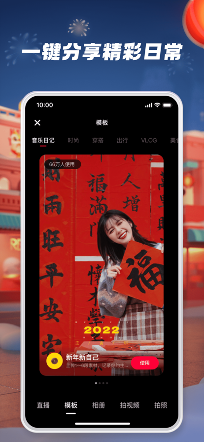 小红书appv7.24.1 官方正版