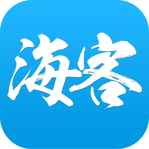 海客新闻appv8.0.10 最新版