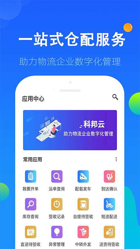 ưappv2.5.6 °