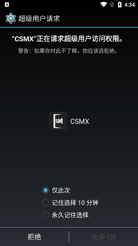 csmx(mtp޸)v4.0.0 ׿