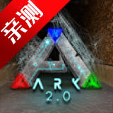 方舟生存进化3种存档版(ARK: Survival Evolved)v2.0.25 手机版