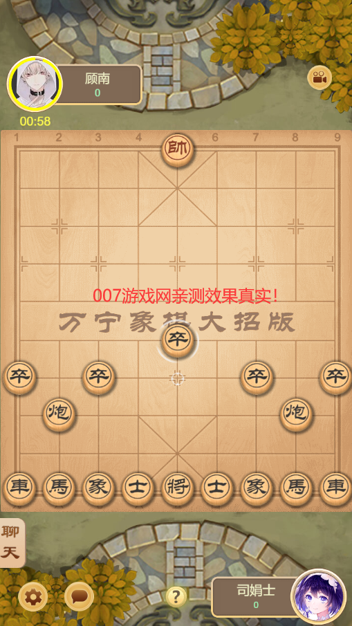 万宁象棋大招版破解版最新版v2022 虎虎生威版