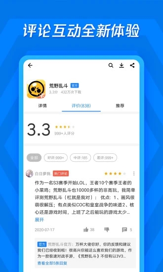 应用宝app官方版v8.2.9 最新正版