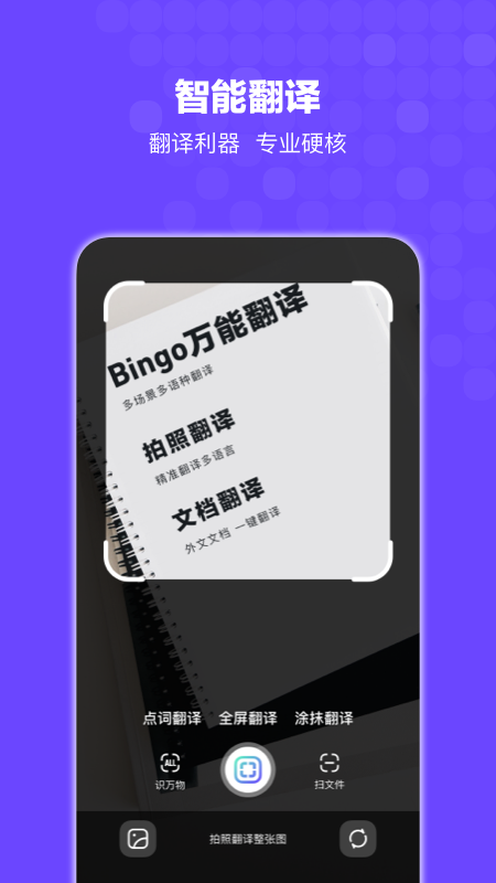Bingo搜索(原搜狗搜索)v12.2.5.2226 官方版