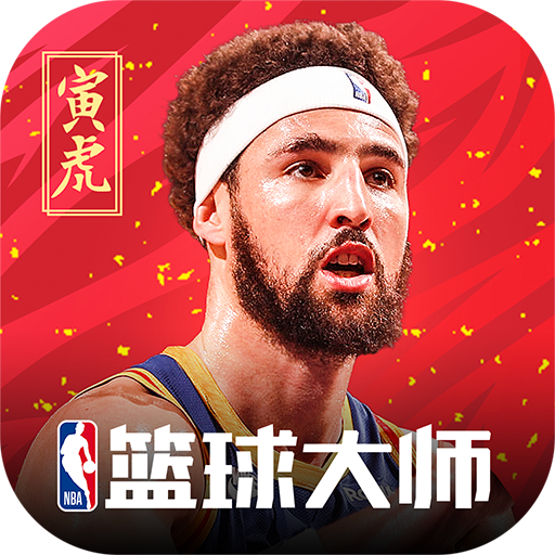 NBA篮球大师手游v3.16.50 最新版v3.16.50 最新版