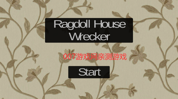 ޷ݷй(Ragdoll House Wrecker)v2.0 ׿
