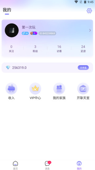 ȤԼapp°ذ׿v1.3.4.0 ٷ