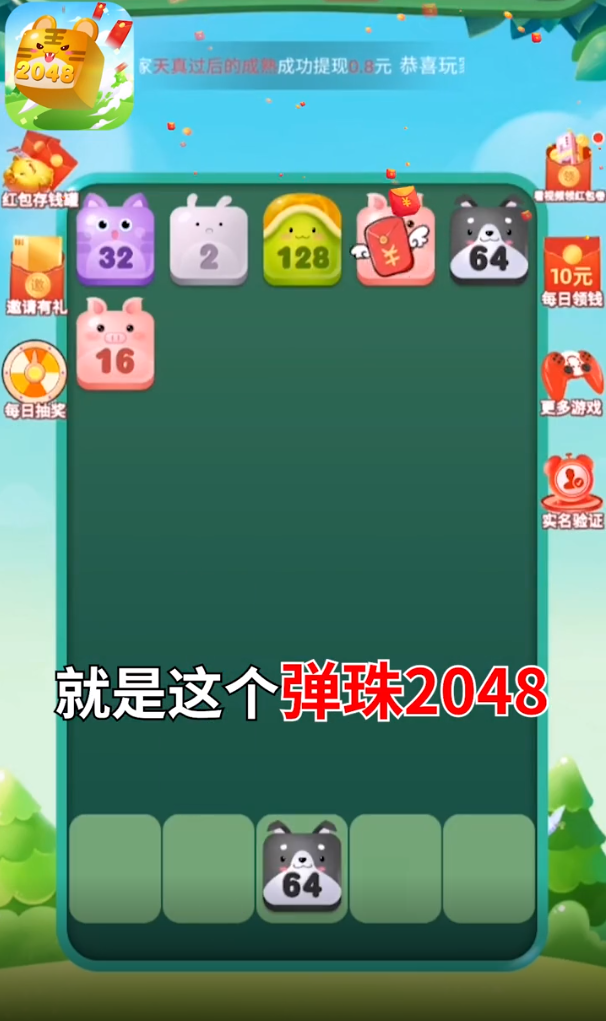 2048Ϸv1.0.0 ٷ