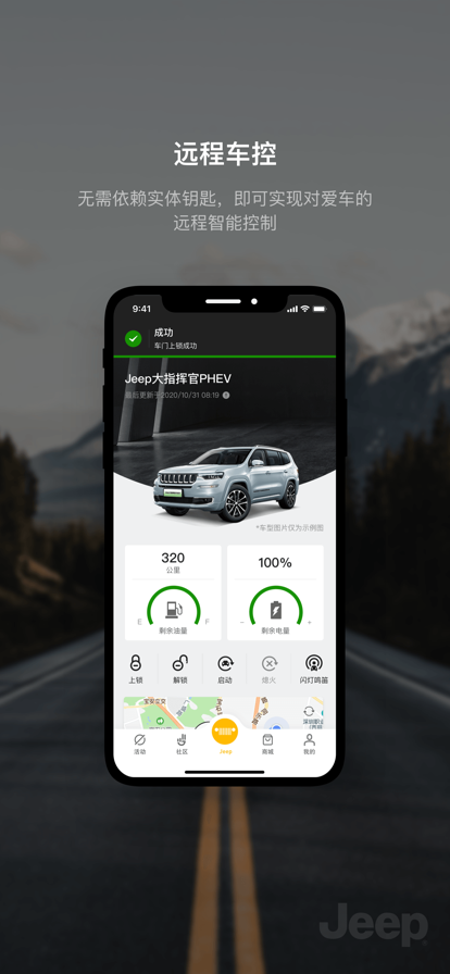 jeep appv1.6.0 °