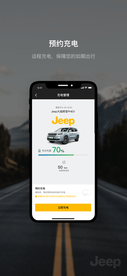 jeep appv1.6.0 °