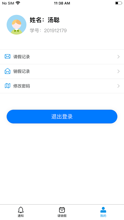 Уͨapp2022°v3.2.0 ٷ