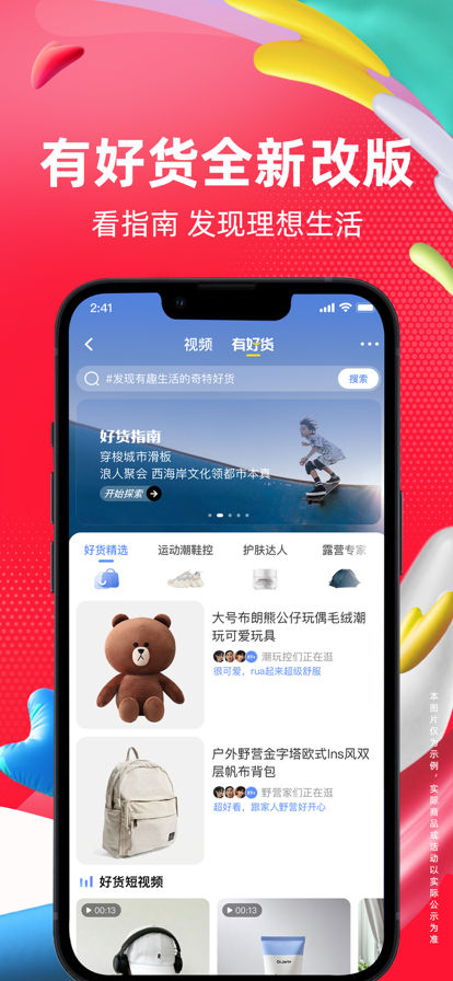 手机淘宝app官方版2023v10.20.0 最新版