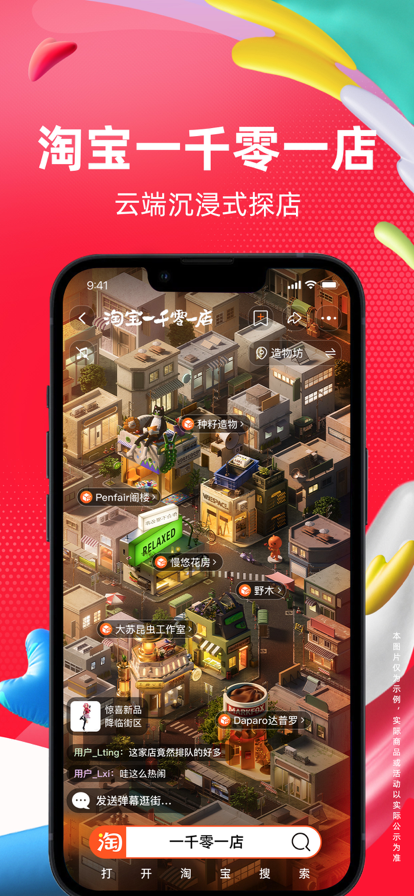 手机淘宝app官方下载最新版本下载v10.33.2 官方版