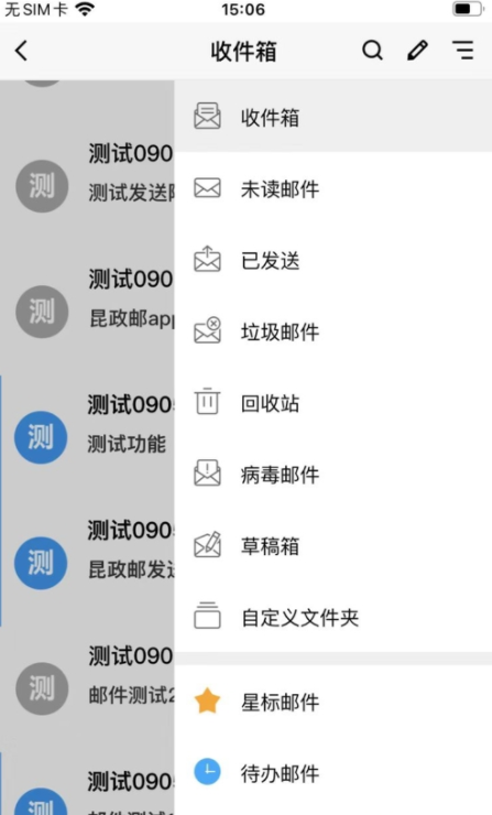 昆政邮app2022最新版