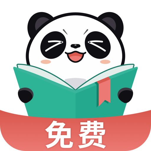 熊猫免费小说v2.2 安卓版