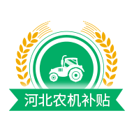 河北农机补贴app下载2023最新版v1.v1.3.7 官方正版