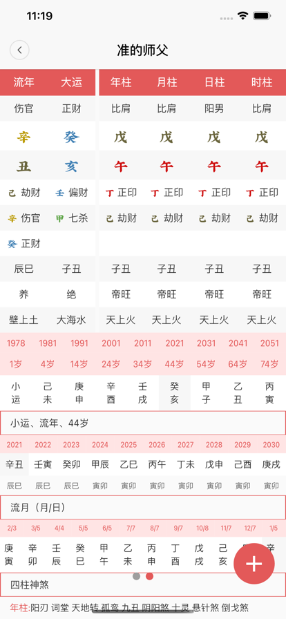 ׼ʦapp°v1.1 ٷ
