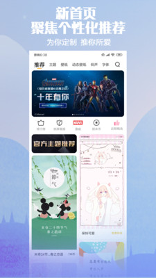 С̵ʰappٷ(Xiaomi Themes)v3.9.4.2 ׿