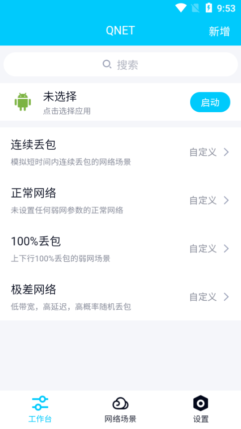 qnetԹapp°氲׿v8.9.27 Ѱ