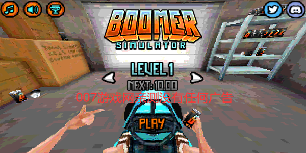 boomer simulator
