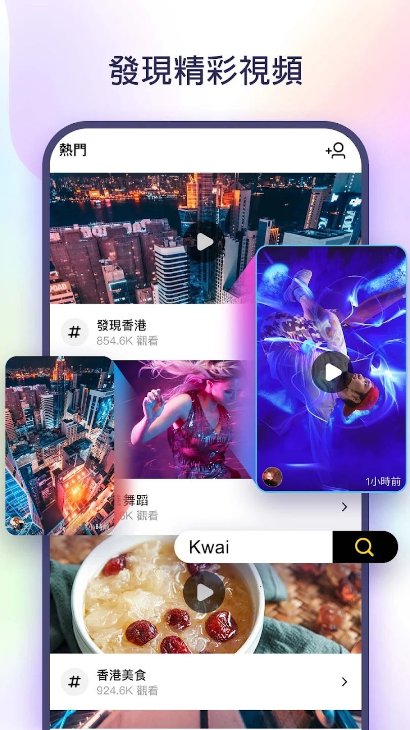 快手国际版app官方版下载 v10.2.10.534403 谷歌正版6