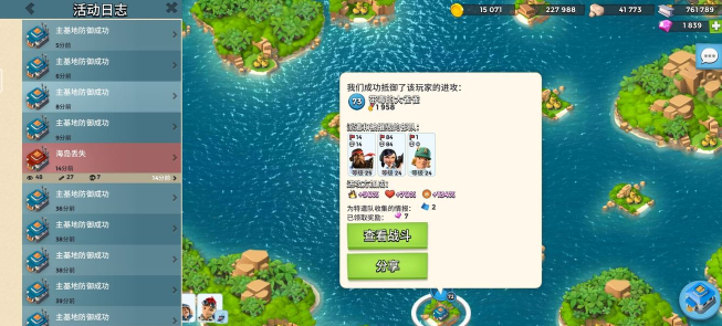 海岛奇兵游戏2022最新版
