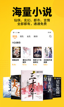 七猫免费小说app官方下载2023最新版v7.37.20 官方版