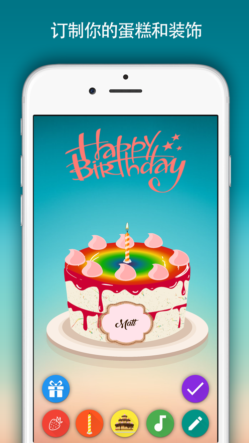 birthdaycake׿2023°v4.0 İ