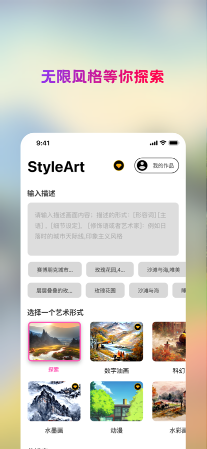 StyleArt滭ٷv1.1.1 ׿