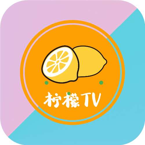 柠檬tv电视直播最新版v2.2 官方版