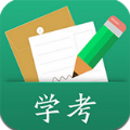 辽宁学考手机app下载安装v2.7.8 官v2.7.8 官方版