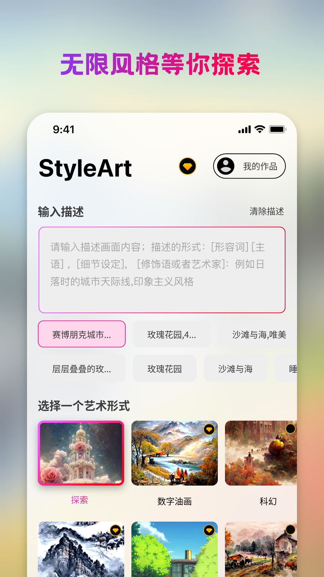 styleartֻ滭appv1.1.1 ٷ°