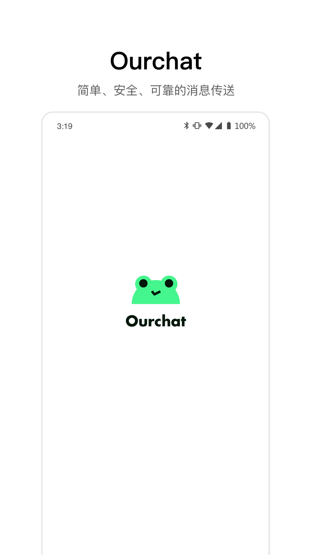 ourchatԪ罻v2.0.0 °