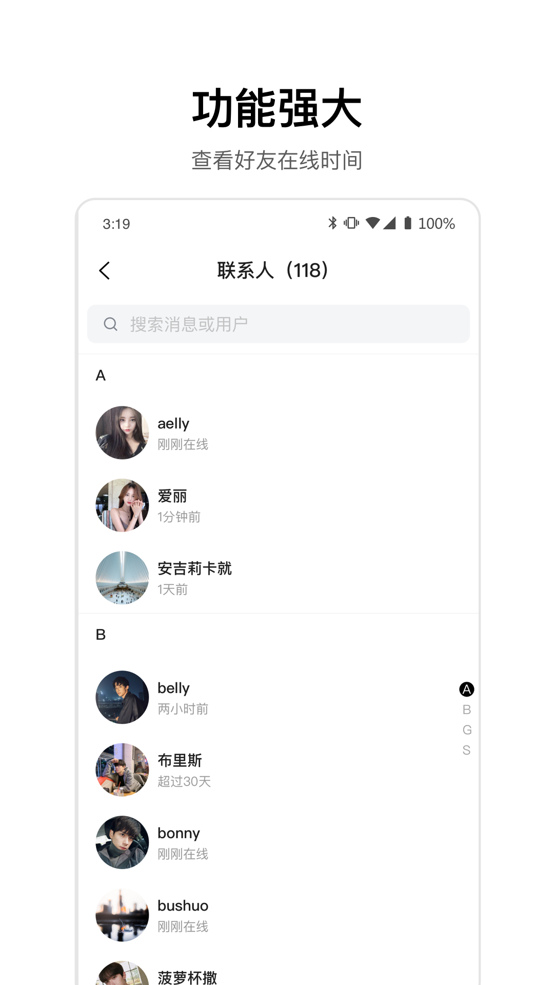 ourchatԪ罻v2.0.0 °